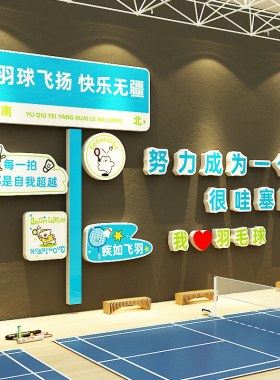 乒乓球室墙面装饰画学校体育运动馆活动中心文化背景墙贴壁纸海报