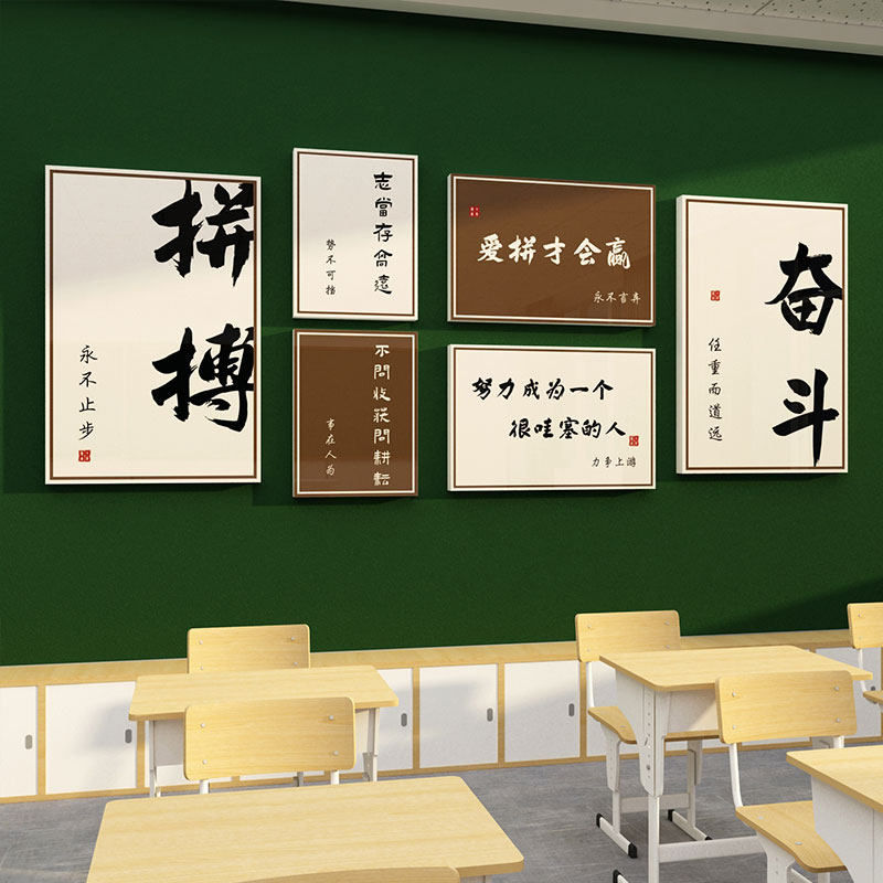 书法教室布置装饰班级文化墙贴纸小学初中高三励志标语黑板报管理_虎窝淘