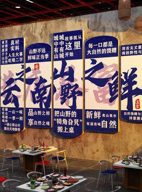 网红炸串店墙面装饰氛围布置创意广告图贴纸画海报炸货小吃快餐饮