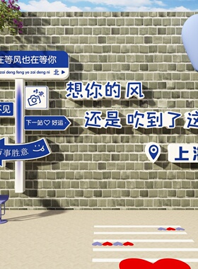 博尼亚网红打卡路牌墙贴