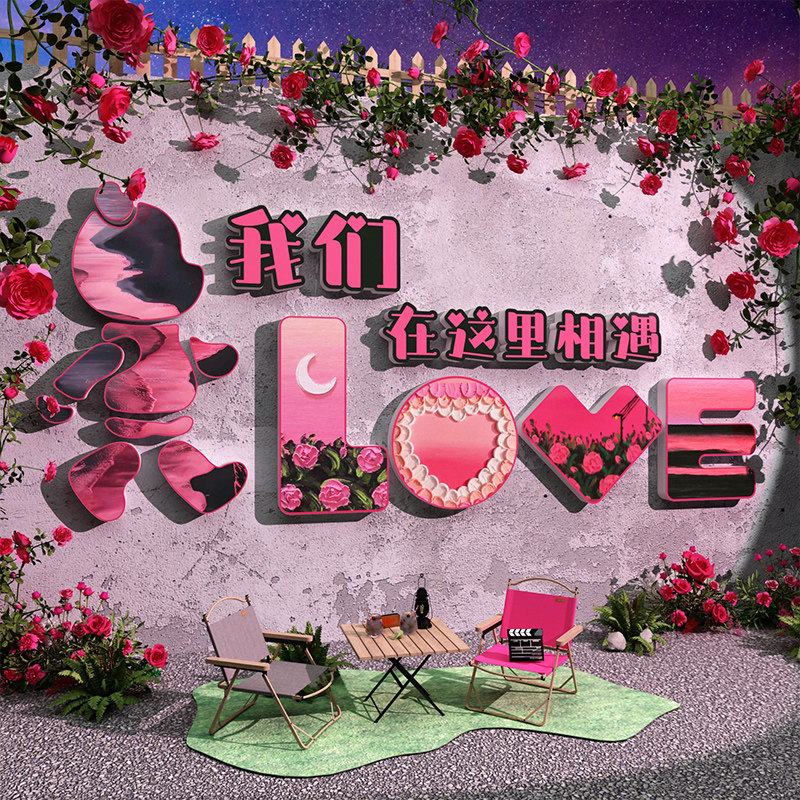 网红打卡拍照区室户外布置装饰造背景玫瑰花情人节氛围形象墙面,淘宝优惠券,粉丝福利购,淘宝优惠卷