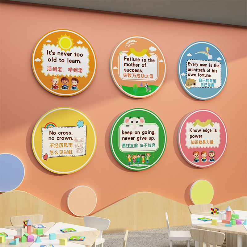 英文角课教室装饰贴纸环创标语培训机构工作托管班级幼儿园墙布置,淘宝优惠券,粉丝福利购,淘宝优惠卷