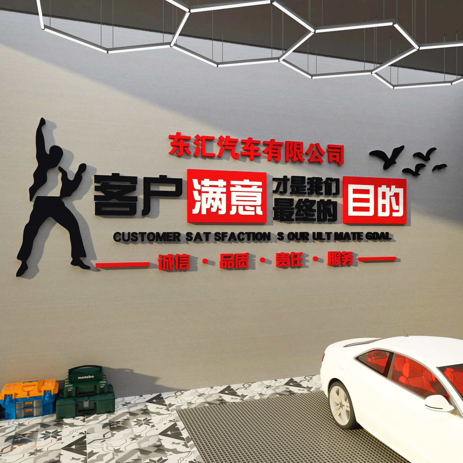 洗汽车店美容贴膜墙面装饰维修理厂形象文化背景二手车行广告海报,淘宝优惠券,粉丝福利购,淘宝优惠卷