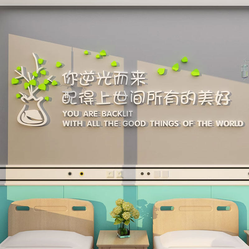 护士站工作台导值班室医院诊所文化墙面贴科室办公背景墙装饰设计,淘宝优惠券,粉丝福利购,淘宝优惠卷