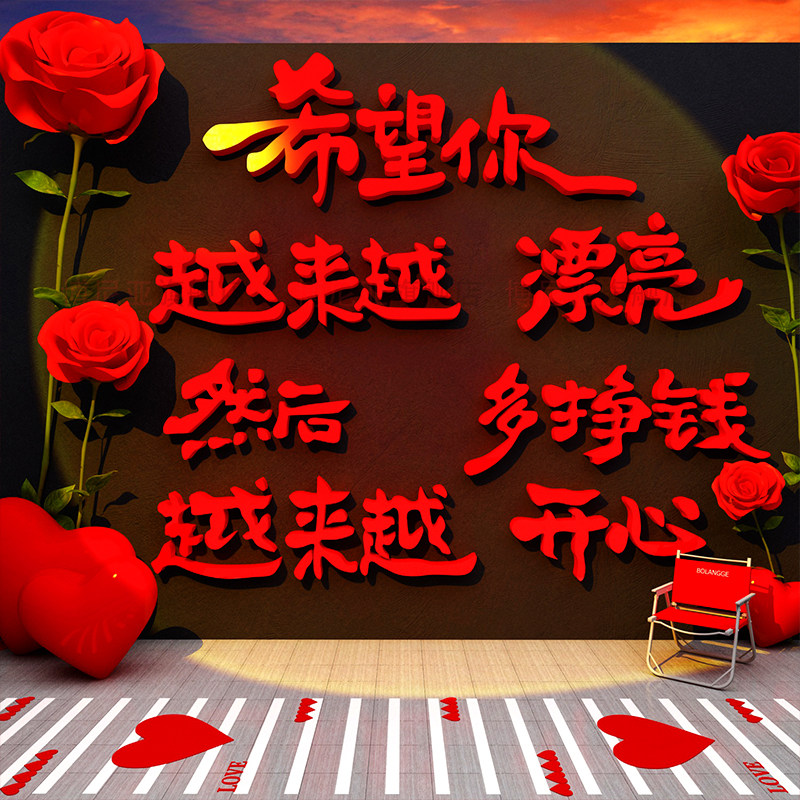 网红小院拍照区布置户外室打卡形象造背景氛围感墙面装饰墙贴挂画,淘宝优惠券,粉丝福利购,淘宝优惠卷