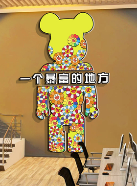 博尼亚办公室雪弗板立体墙贴