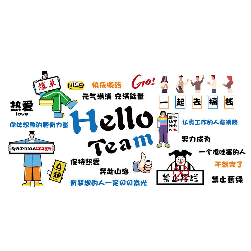 办公室茶水间墙面装饰企业文化励志标语司进门氛围布置形象贴纸画,淘宝优惠券,粉丝福利购,淘宝优惠卷