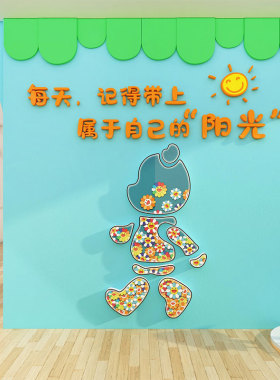 文化墙贴幼儿园立体墙贴暴力熊