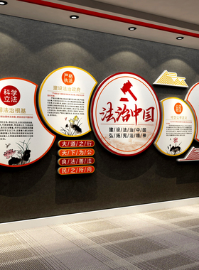 法律师事务所文化墙画法院咨询形象办公司室标语设计挂画背景布置