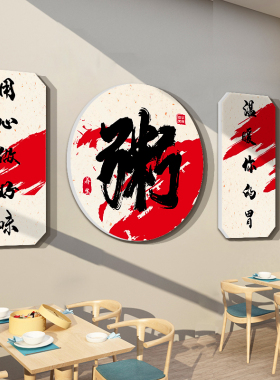早餐粥店铺内墙面装修