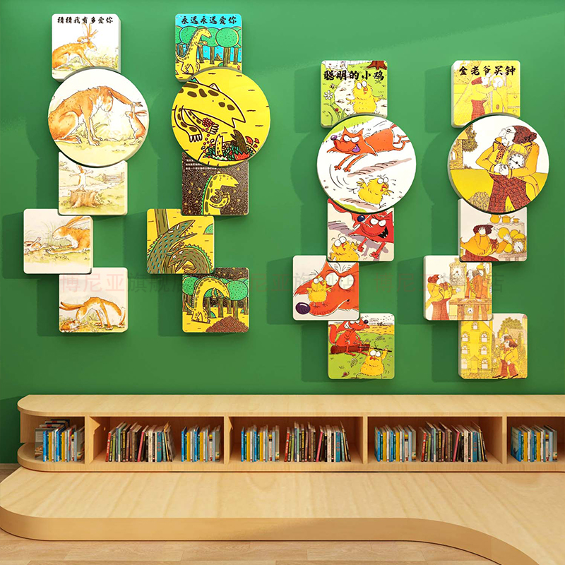 幼儿童园绘本馆环创主题成品图书角布置阅读览区文化墙面装饰贴画 - 图3