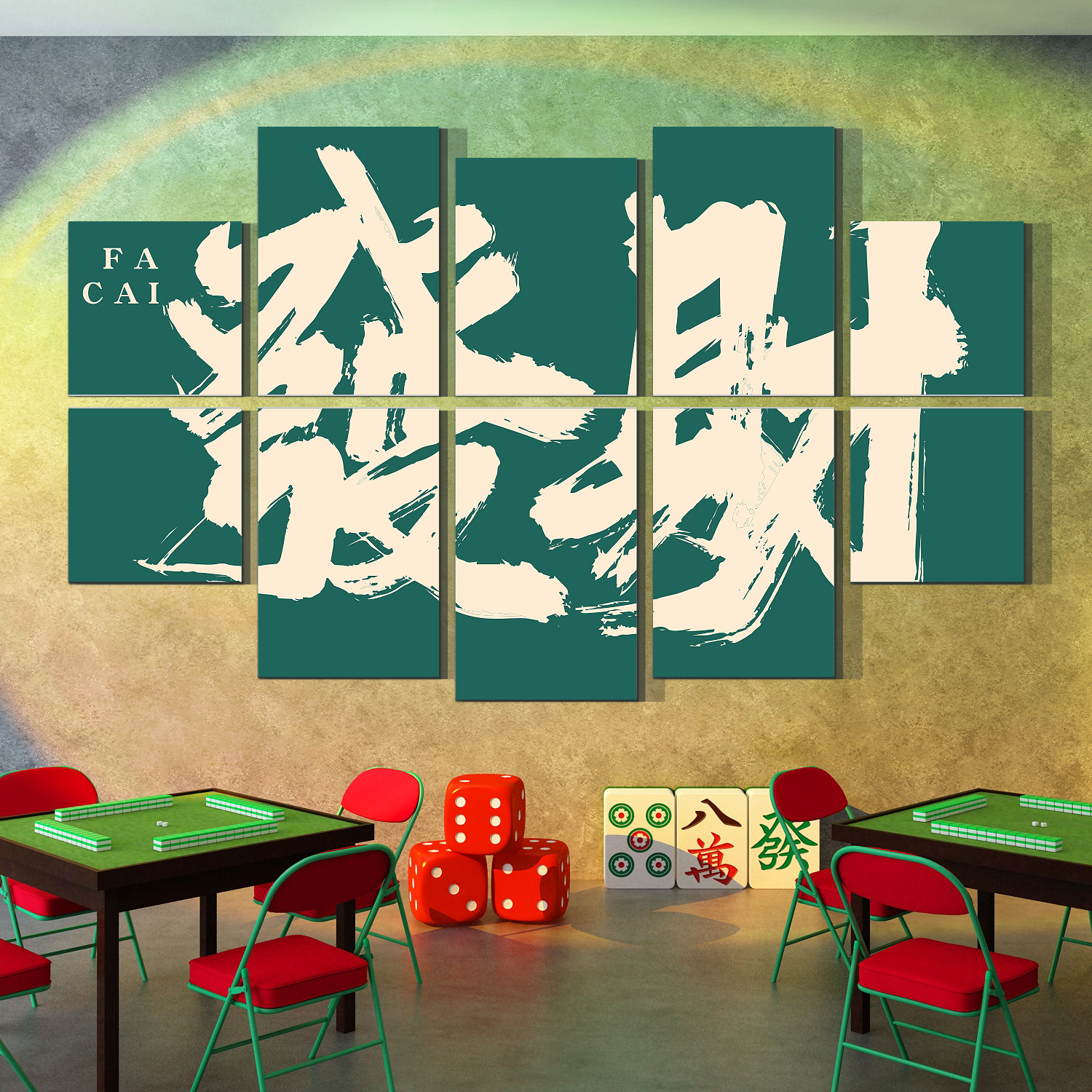 网红棋艺牌室装饰挂画麻将馆房暴富墙贴面布置用品文化创意背景纸_虎窝淘