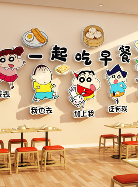 水饺店墙面装修饰手工饺子馆早餐馆包子广告蜡笔小新贴纸创意海报