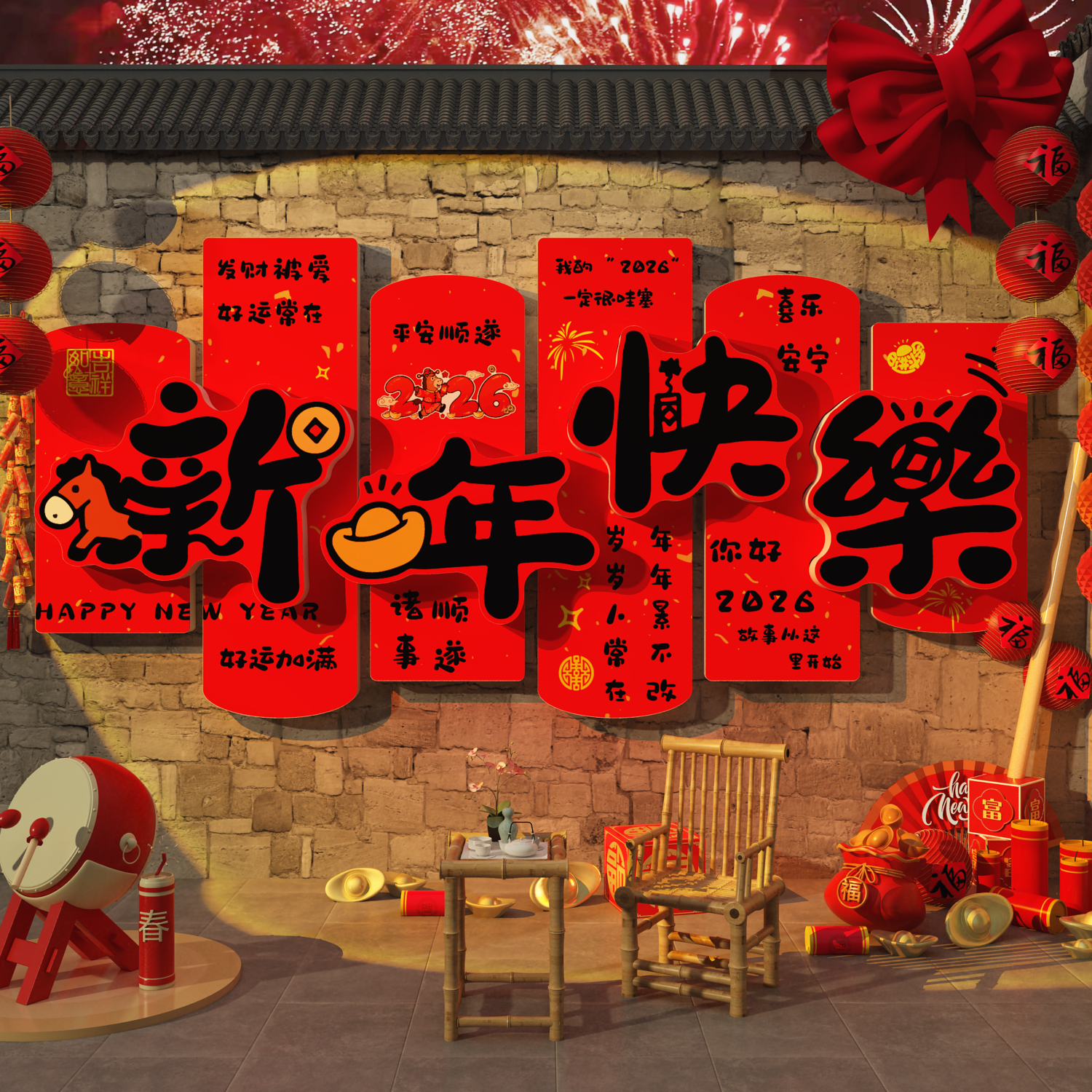 2026跨新年装饰春节元旦氛围布置网红打卡拍照区福字墙面贴造场景,淘宝优惠券,粉丝福利购,淘宝优惠卷
