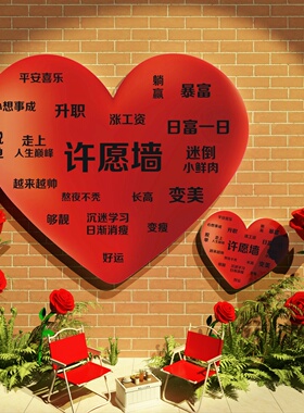 博尼亚网红打卡立体墙贴