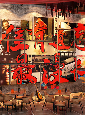 民谣风集酒吧软装饰品场景布置小清馆打卡墙面贴网红背景创意海报