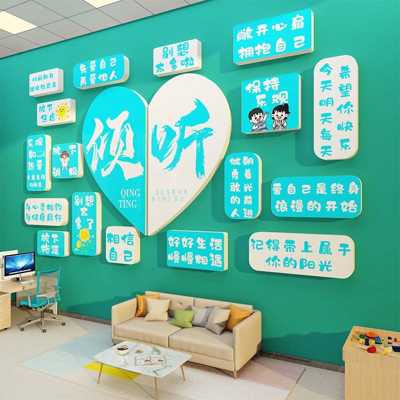 心理咨询室挂图布置心灵驿站文化墙辅导班墙面创意标语装饰贴纸画 - 图1