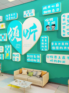 心理角健康咨询室挂图布置心灵驿站文化墙辅导班墙面标语装饰贴画