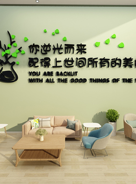 心理咨询室布置心灵驿站