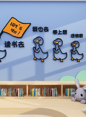 博尼亚教室班级文化墙贴