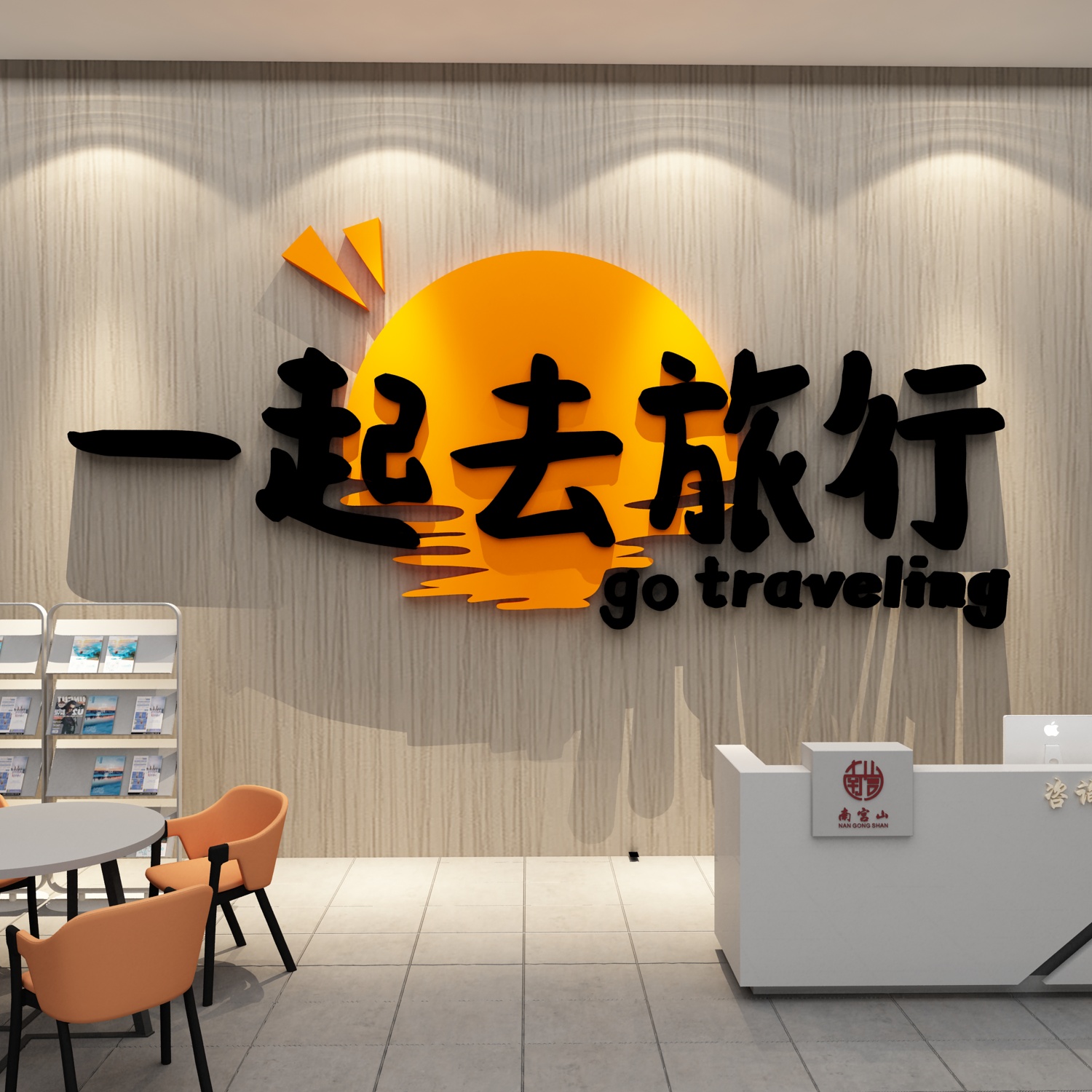 旅游行社墙面装饰背景贴文化办公司室前台酒店门店民宿网红画形象 - 图2