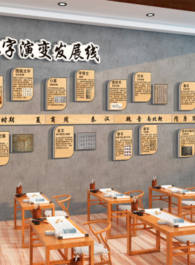 书法教室布置装饰环创