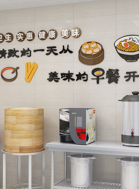 早餐店墙贴装饰饭店墙贴画
