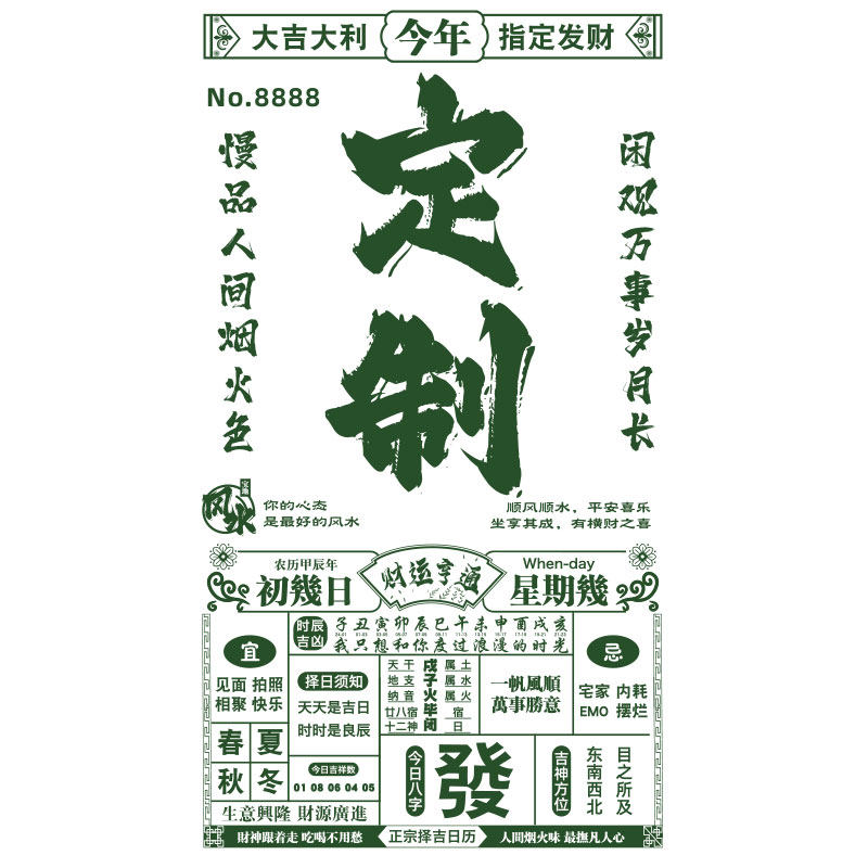 棋艺牌室装饰画麻将馆房氛围布置文化棋盘网红背景墙面贴纸壁挂画,淘宝优惠券,粉丝福利购,淘宝优惠卷