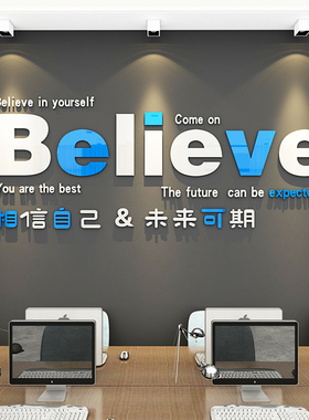 办公室墙面装饰企业文化激励志标语创意英文字母贴纸画公司会议室