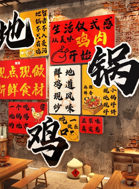 柳州螺蛳粉店铺内装饰背景餐饮墙面布置创意形象广告图画海报贴纸