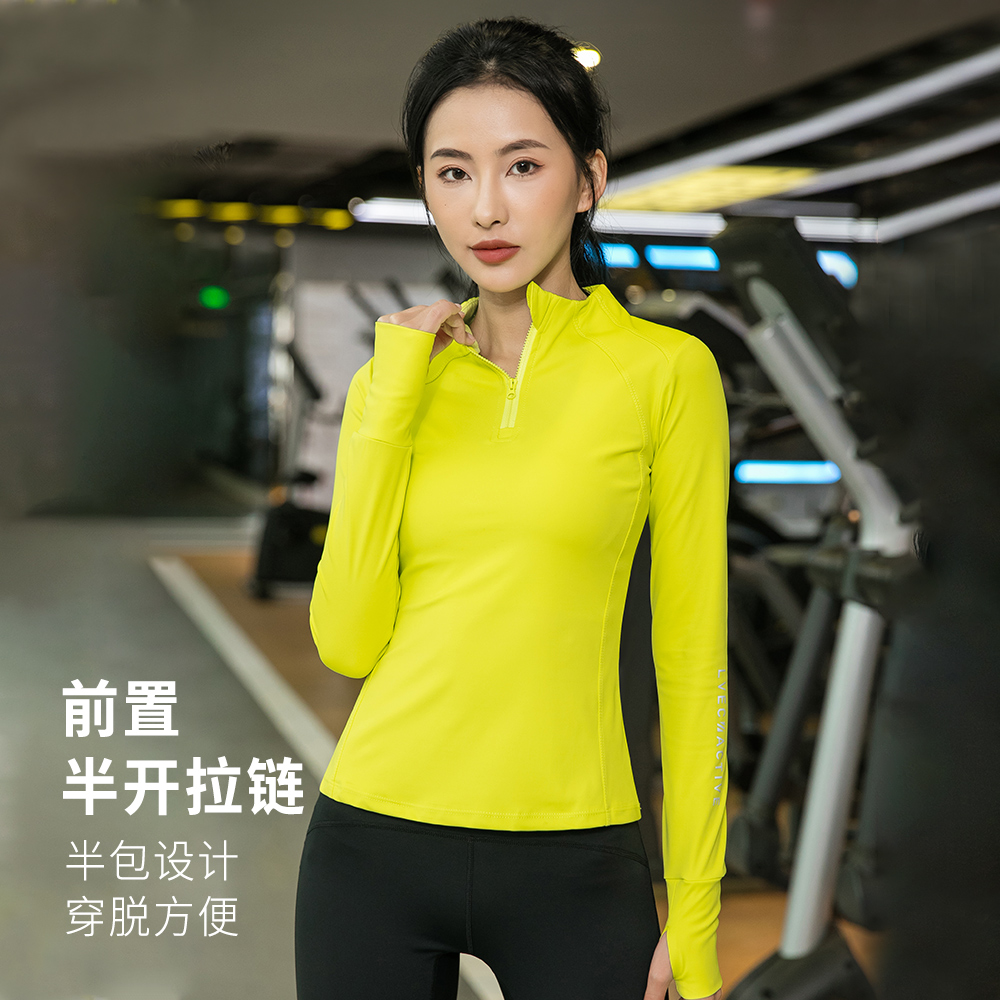 速干运动长袖女瑜伽健身服上衣时尚半拉链骑行跑步紧身服高端透气