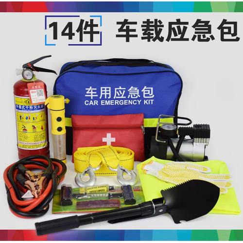 车载应急包救援工具包车用急救包套装车载灭火器汽车自驾随车装备 - 图3