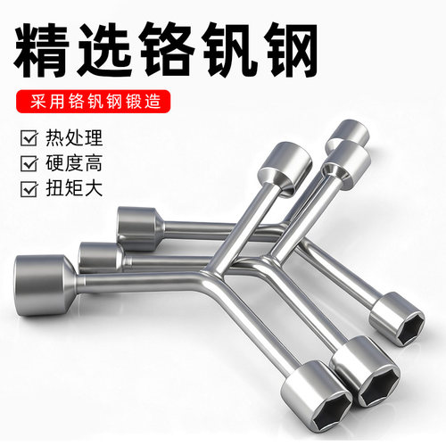 三叉套筒扳手加长Y型多功能三角手动工具套装套管套桶摩托车扳手 - 图0