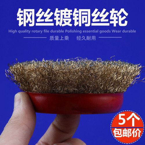 伯爵碗型钢丝轮金属除污抛光钢丝刷角磨机清理金属打磨加厚钢丝轮 - 图3