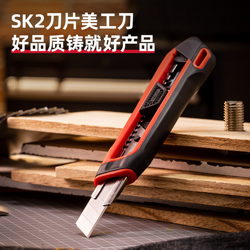 得力刀美工刀大号壁纸刀工业用裁纸刀多用途介刀美缝墙纸刀片小号_虎窝淘