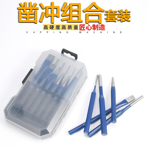 专业级圆柱冲子敲击冲头销子冲针顶出冲 钳工冲套装 圆凿子 2-8mm - 图3