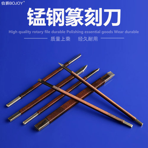 功夫门锰钢篆刻刀雕刻刀木雕石材石雕印章石头刻字石刻刀手工刻刀 - 图0