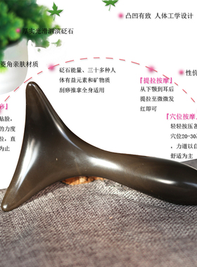 砭石刮痧板正品颈椎刮脖子按摩板