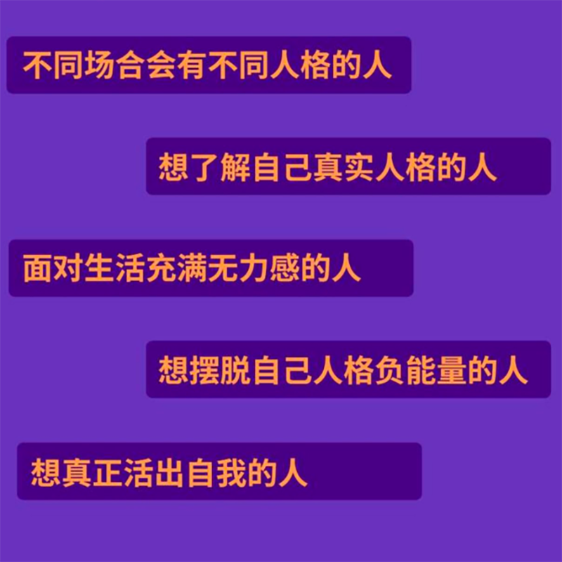 人格障碍测试PDQ-4心理健康测试偏执分裂自恋边缘反社会抑郁表演-图1