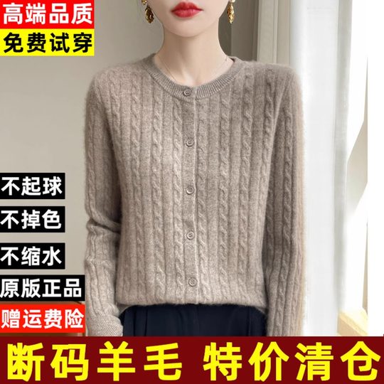 Clearance discounts for women's pure cardigans for autumn and winter