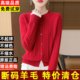 New autumn and winter round neck embroidered cashmere knitted cardigan jacket, feminine, loose, short, slim sweater, trendy outerwear