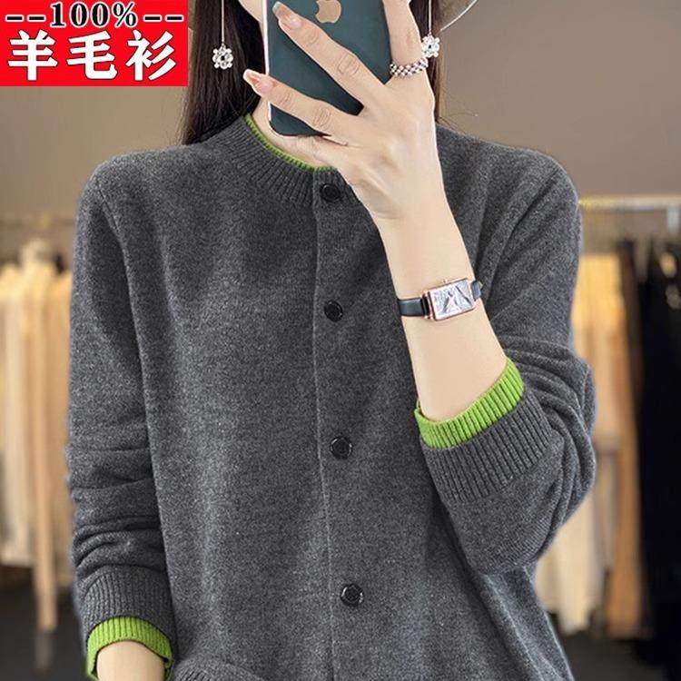 上海名牌羊毛衫女圆领宽松春秋高级感针织外搭撞色毛衣开衫外套,淘宝优惠券,粉丝福利购,淘宝优惠卷