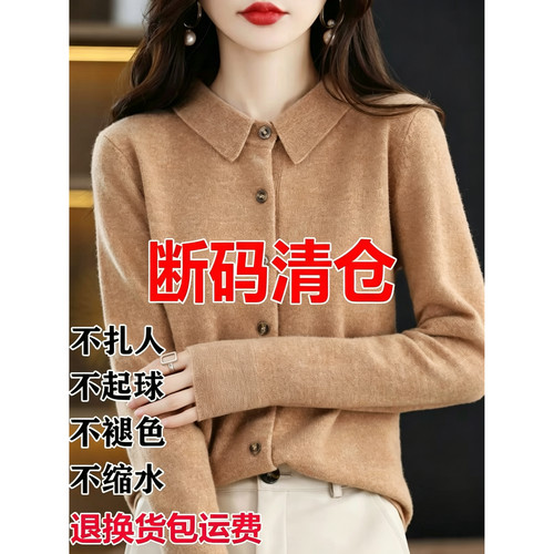 鄂尔多斯市断码羊绒开衫女春秋新款宽松毛衣外套翻领针织羊毛衫 - 图1