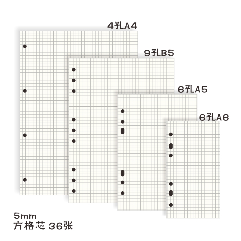 热销简约活页本替芯A4A5A6B5日周月计划TODO网格方格横线空白内页 - 图1