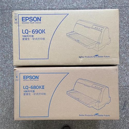 全新正爱普生LQ680KIIlq690k针式票据税控发票出库单销售单打印机 - 图1