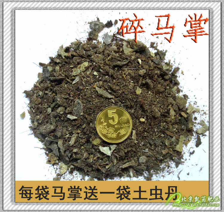 马掌马蹄片蛋白质缓释有机肥料长效花肥养花月季底肥追肥500克 凯茵肥业 淘优券