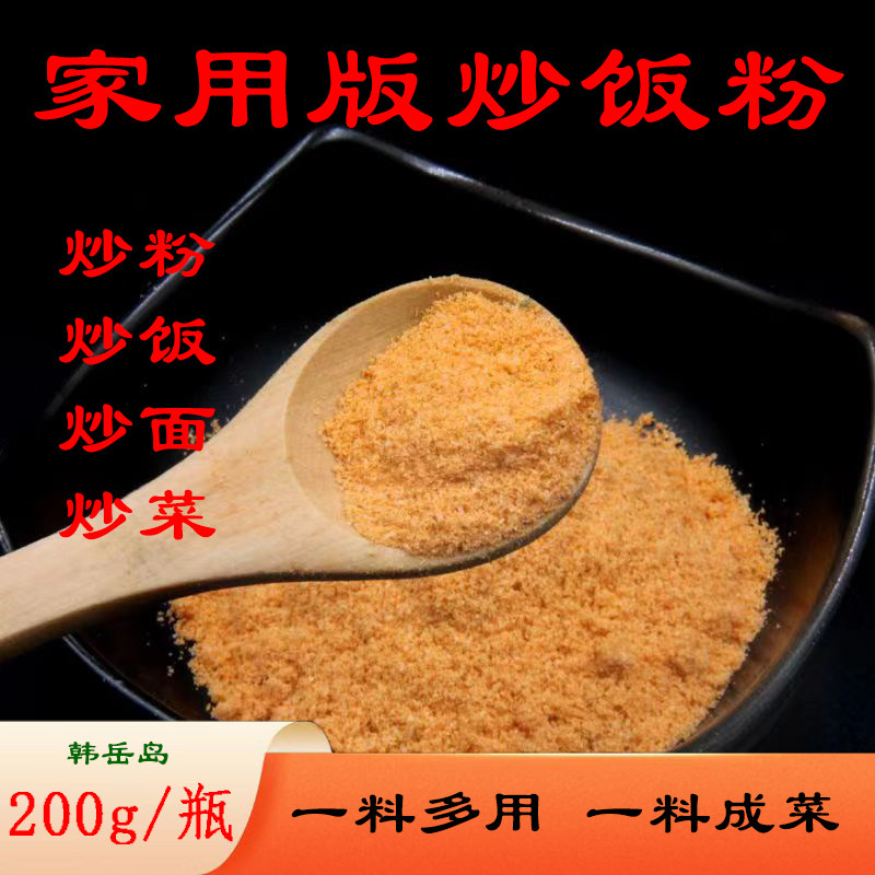 饭店炒粉炒饭王商用调味料炒菜调料炒面炒米粉家用调味品秘制香料