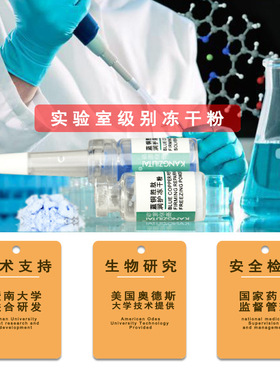抗皱修护冻干粉康姿俪泰紧肤