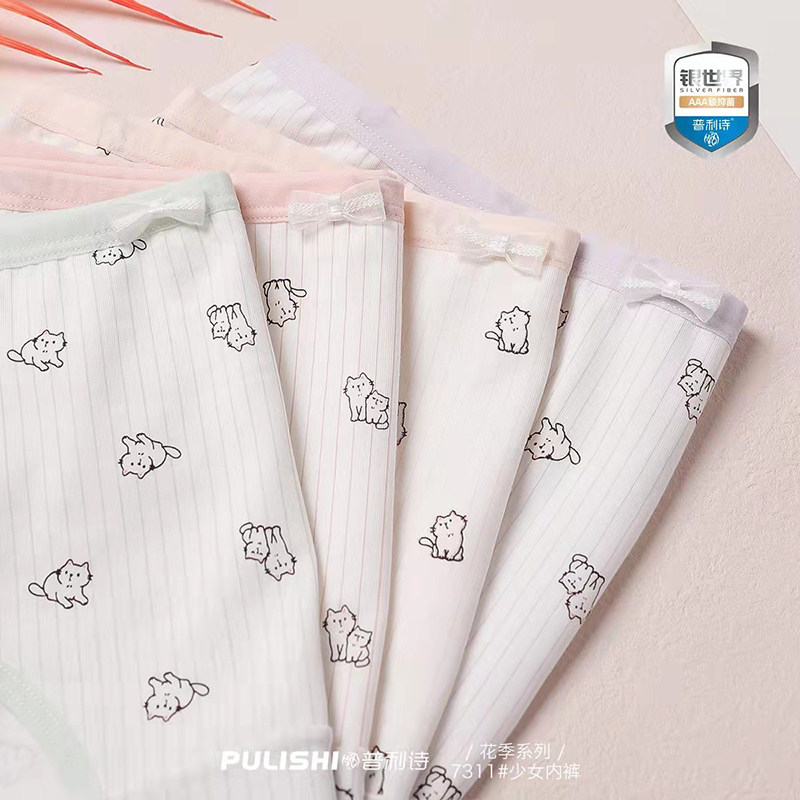 一盒3条 普利诗少女内裤中腰纯棉三角短裤印花甜美抗菌底裆7311,淘宝优惠券,粉丝福利购,淘宝优惠卷