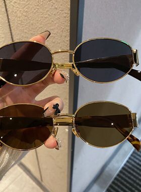 新款凯旋门椭圆金属太阳镜